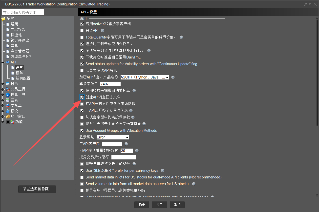 TWS API 设置页面,箭头指向 Create API message log file 日志开关